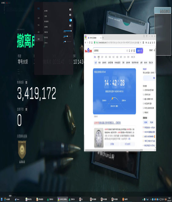 三角洲天眼辅助透视自瞄效果
